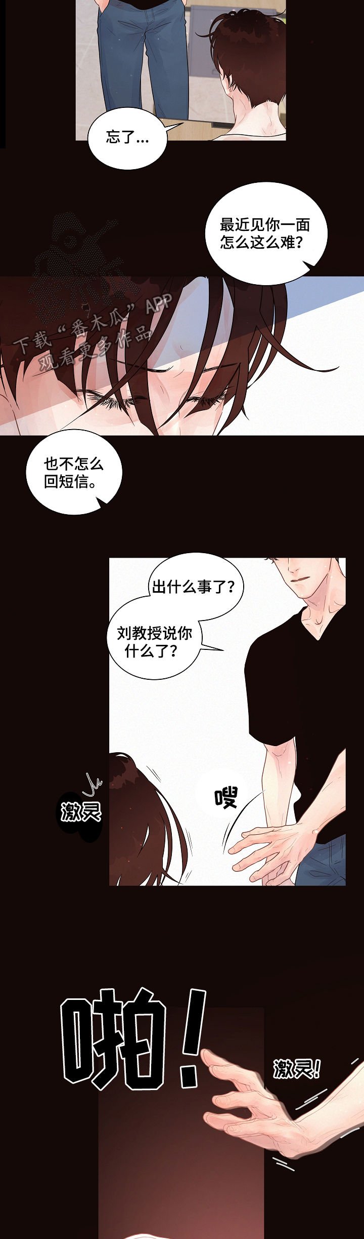 第139章：【番外】臭死了