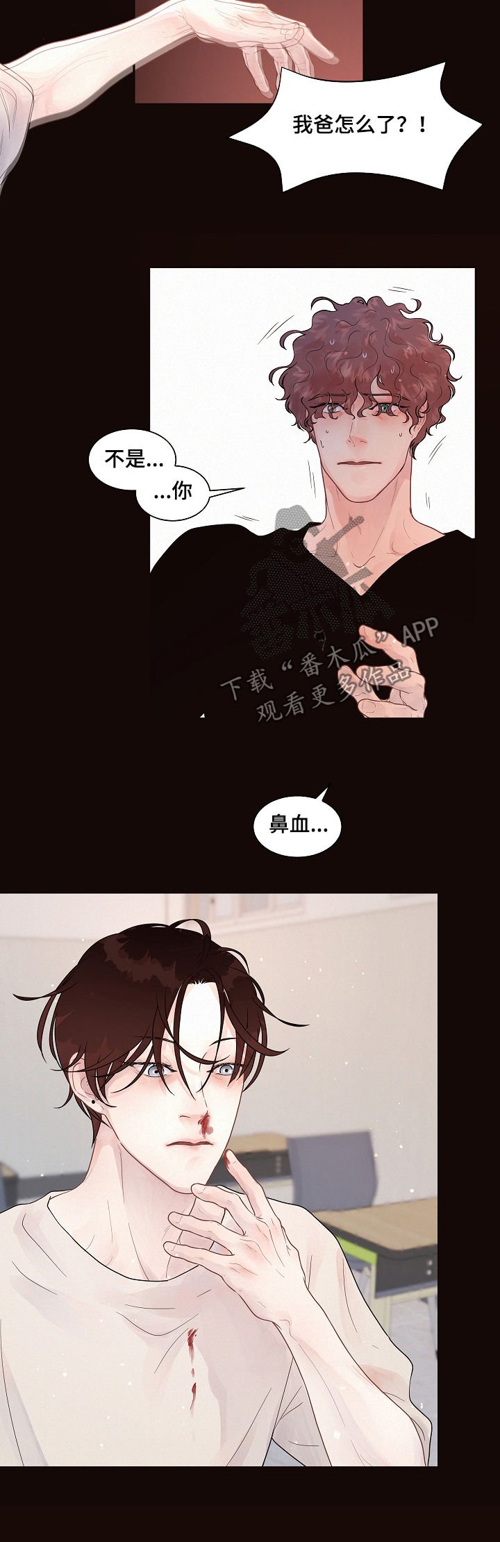 第139章：【番外】臭死了