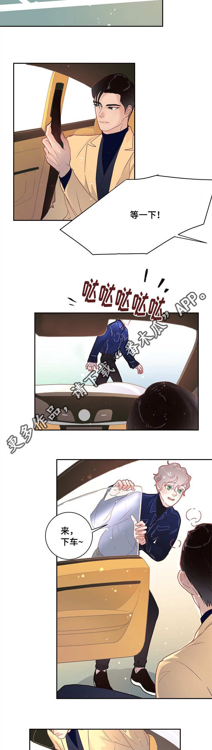 第14章：约会