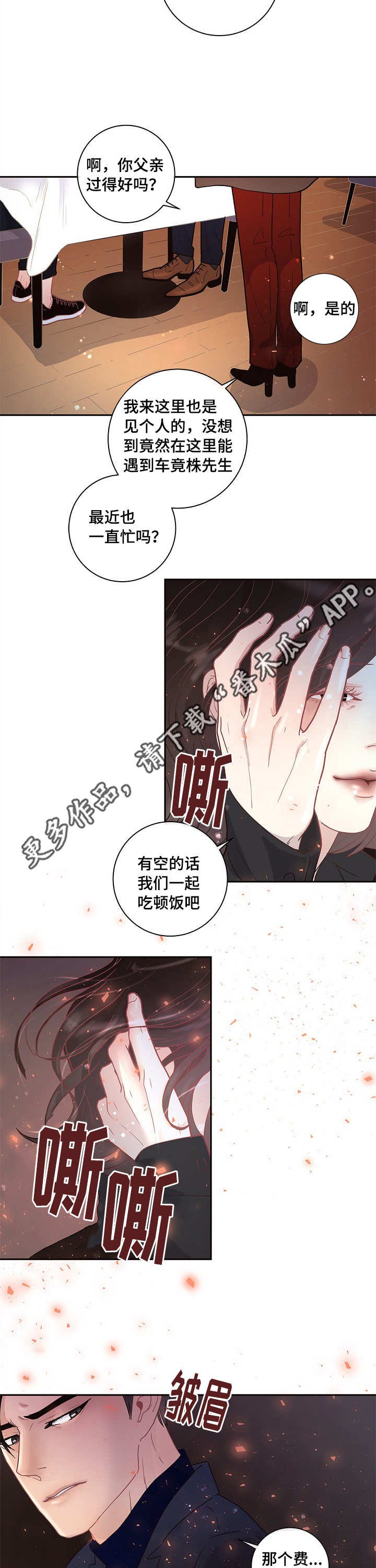第14章：约会