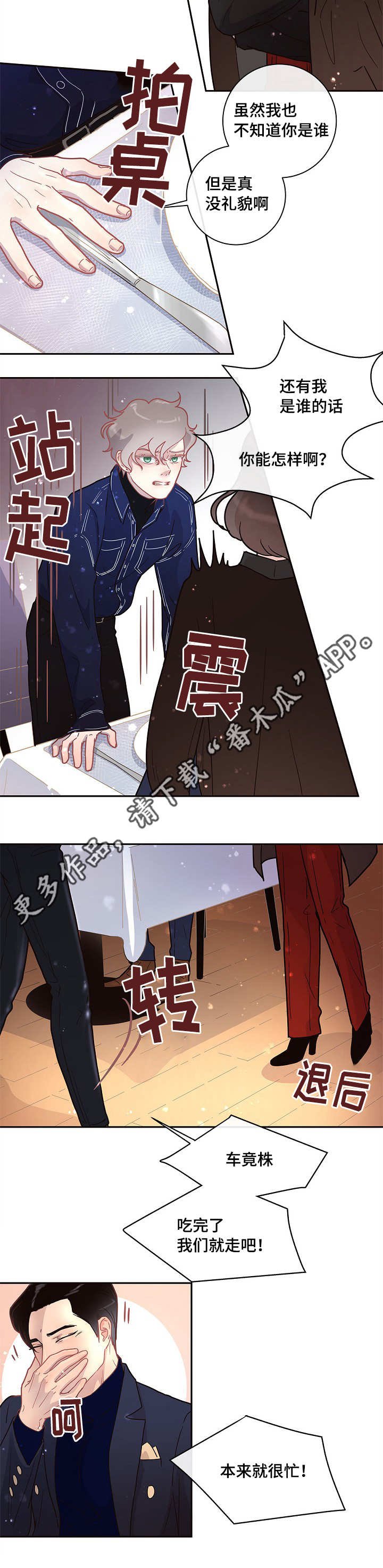 第14章：约会