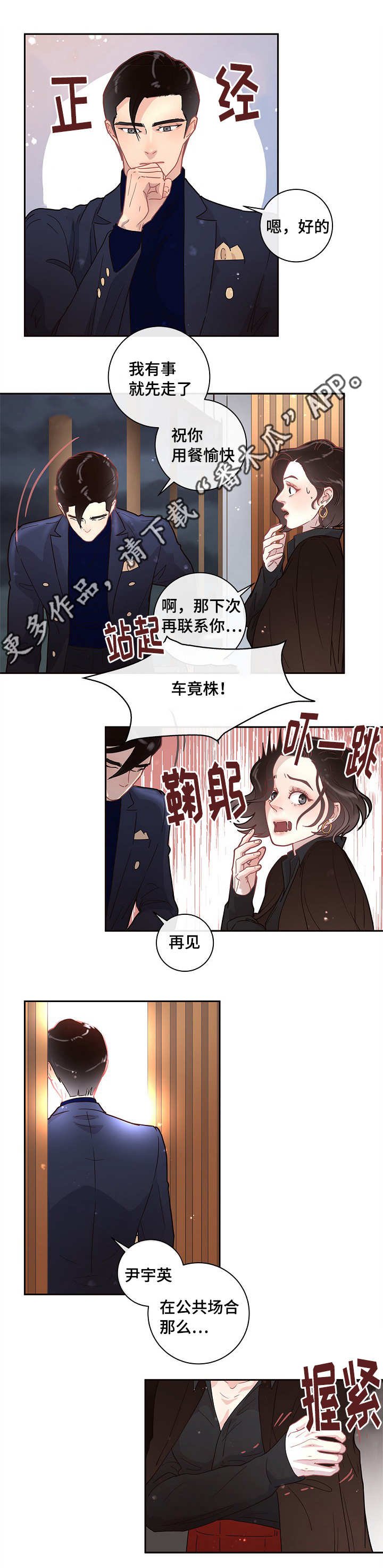 第14章：约会