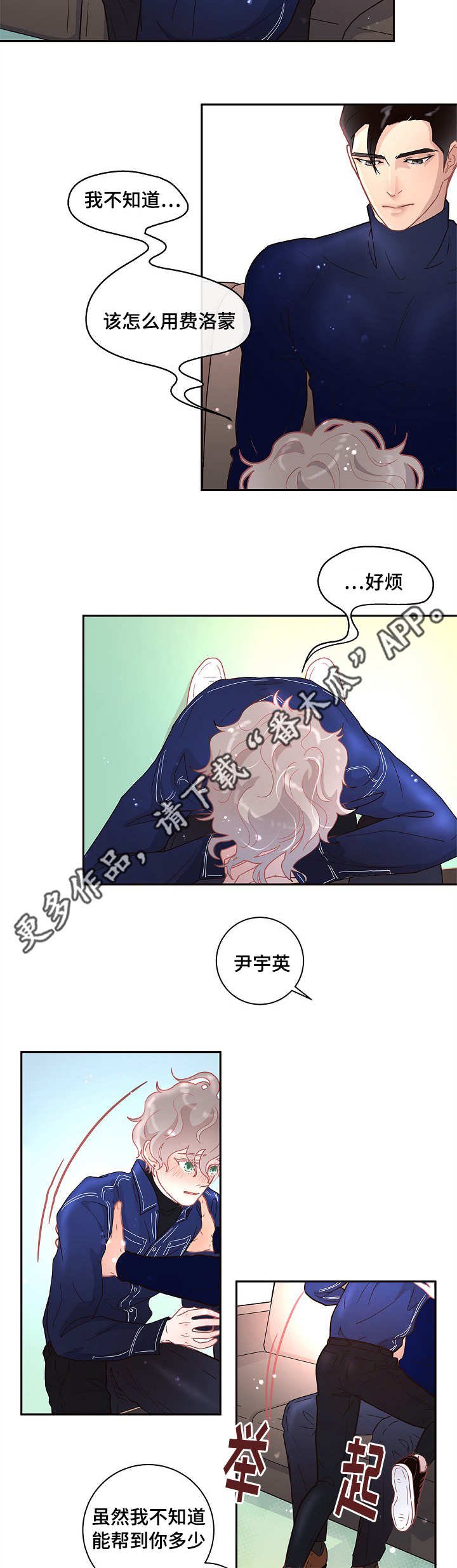 第14章：约会