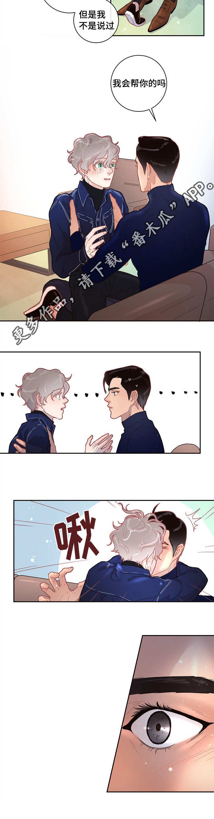 第14章：约会