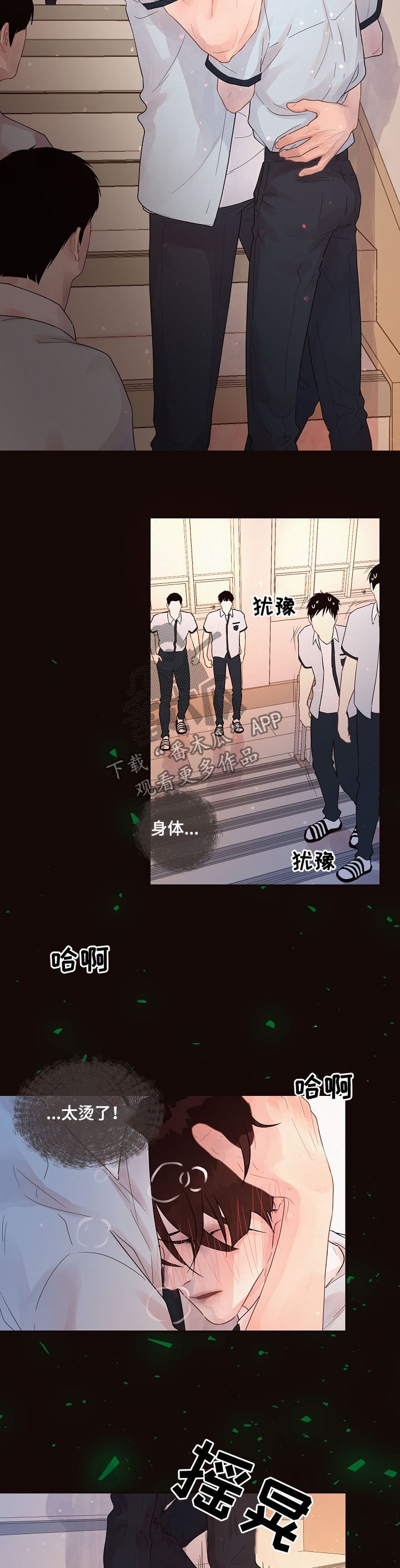 第140章：【番外】信息素
