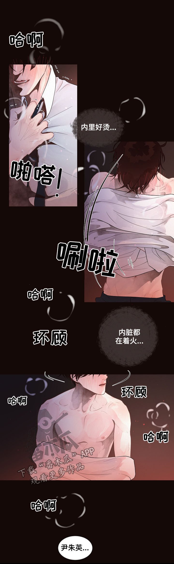 第140章：【番外】信息素