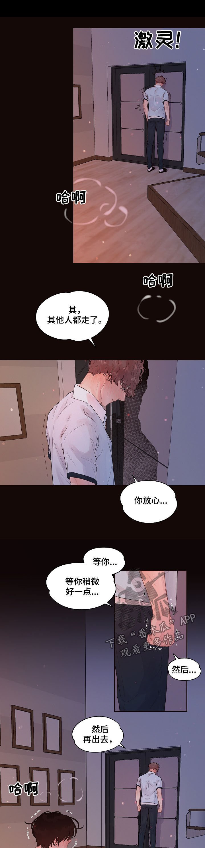 第140章：【番外】信息素