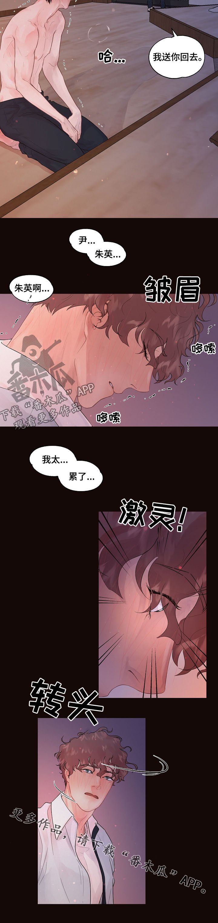 第140章：【番外】信息素