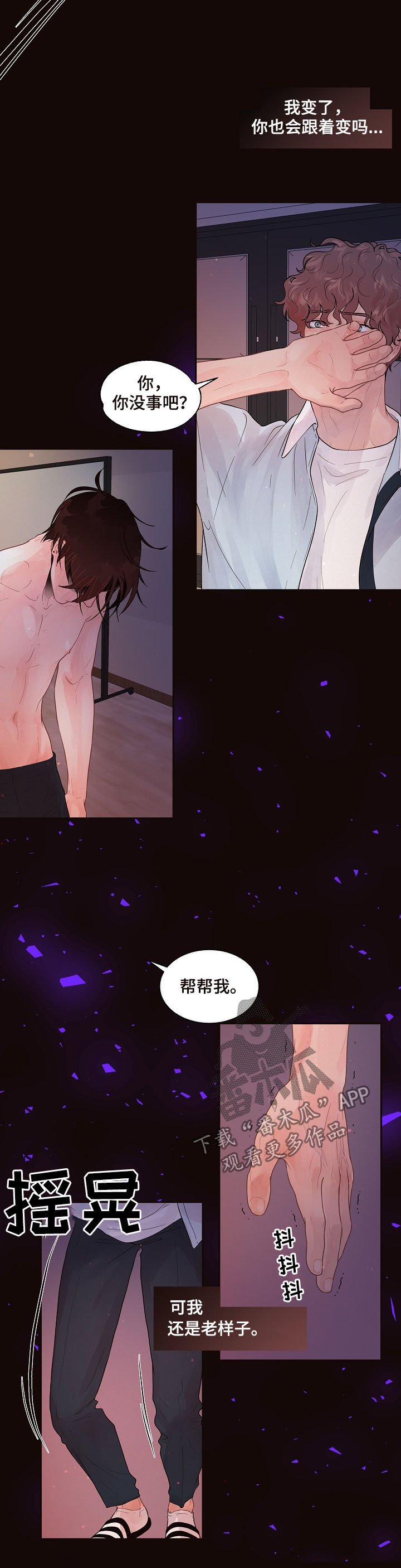 第141章：【番外】错误