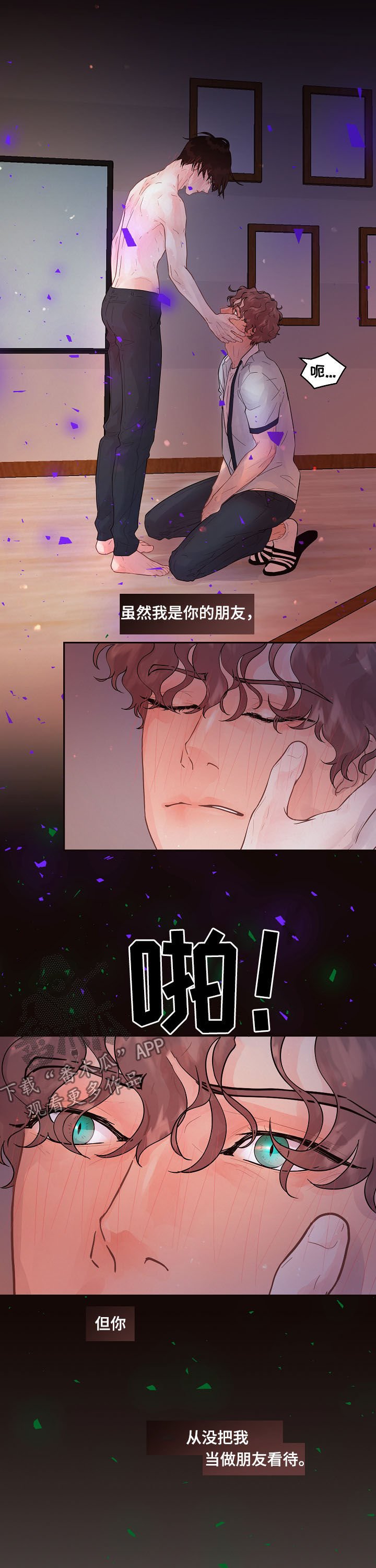 第141章：【番外】错误