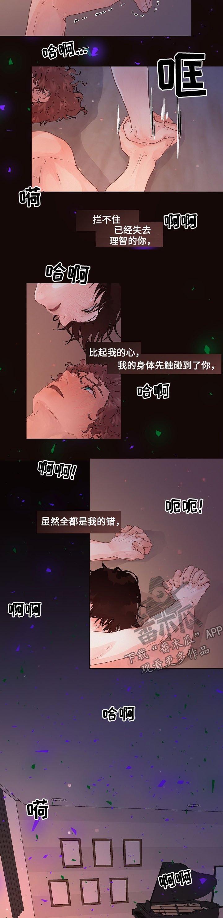 第141章：【番外】错误