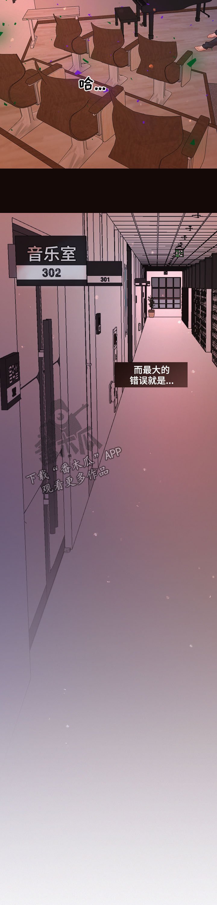 第141章：【番外】错误