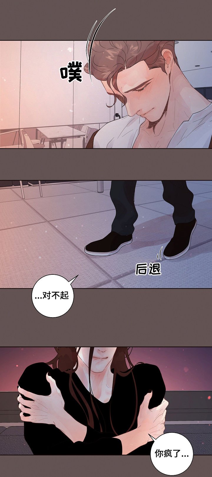 第142章：【番外】不是错误