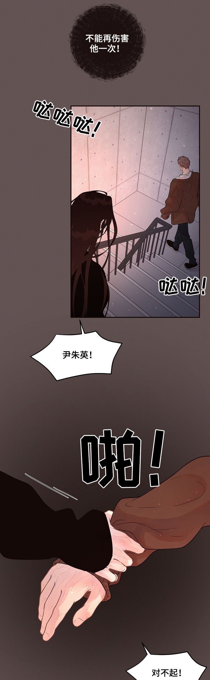 第142章：【番外】不是错误
