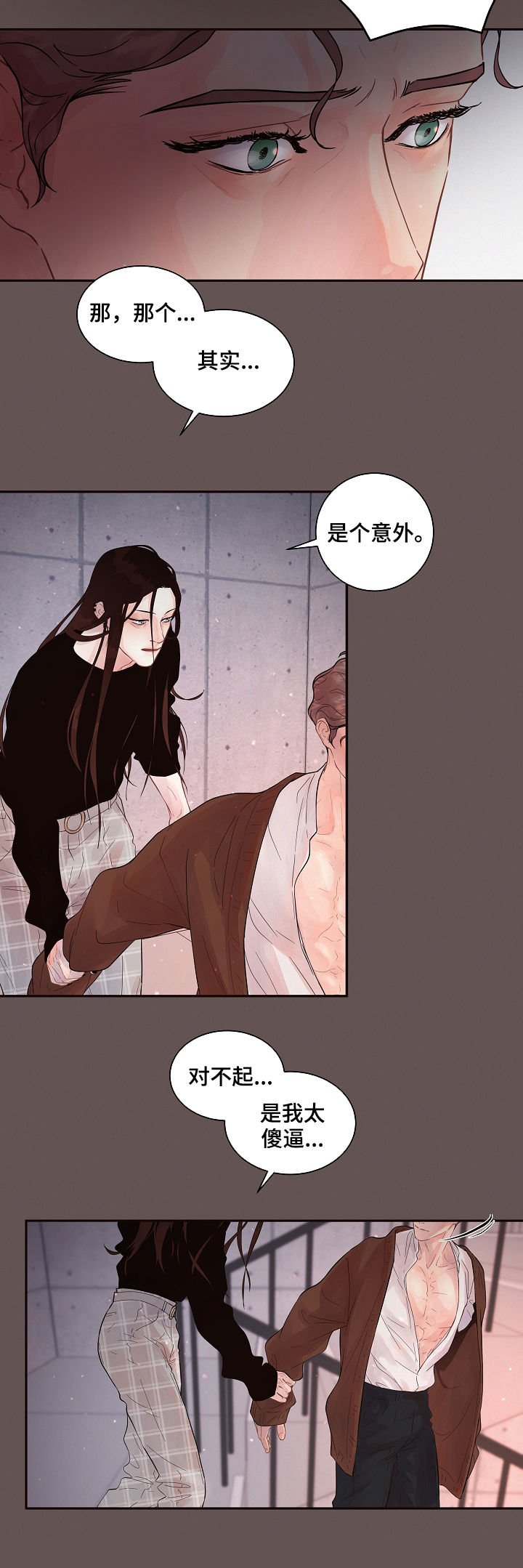 第142章：【番外】不是错误