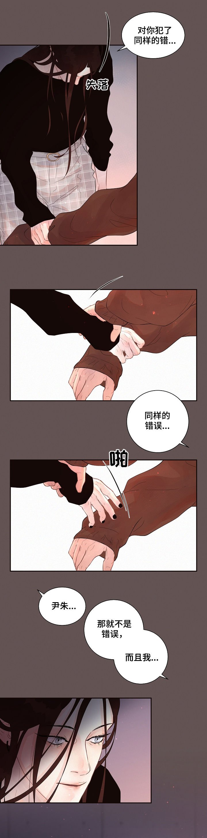 第142章：【番外】不是错误