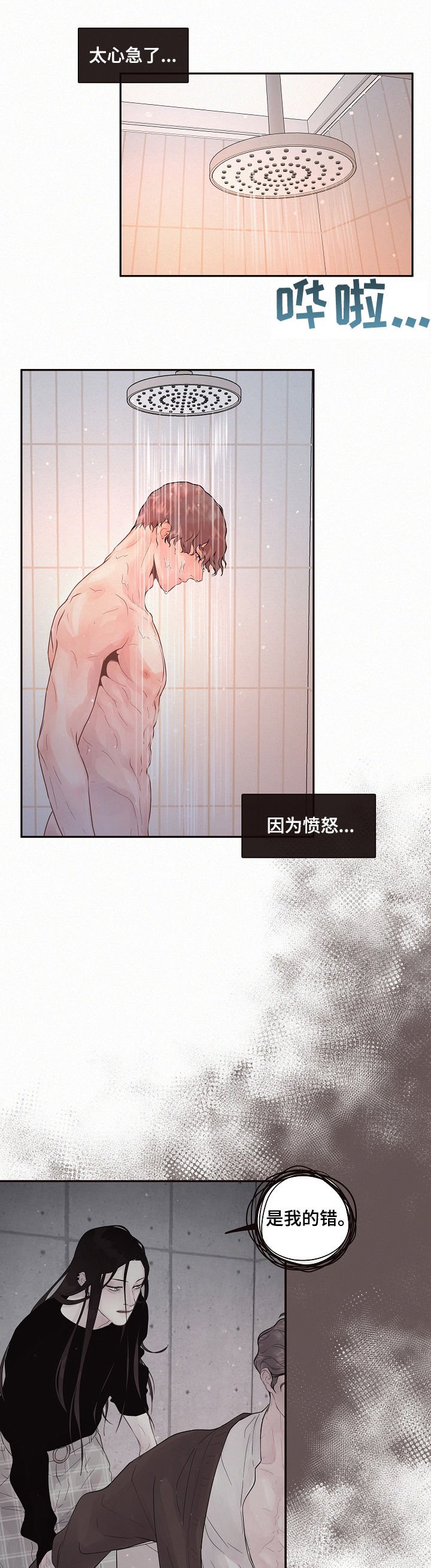 第143章：【番外】手机