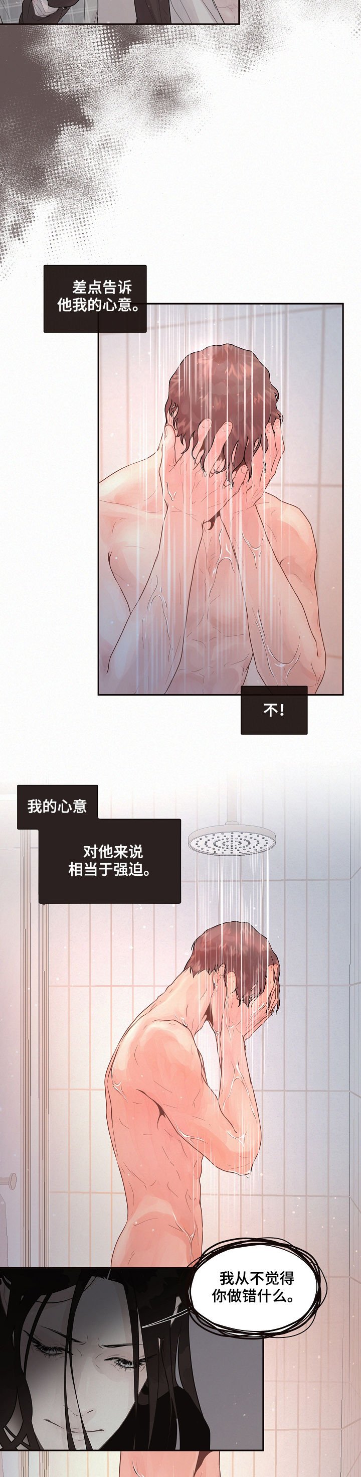第143章：【番外】手机
