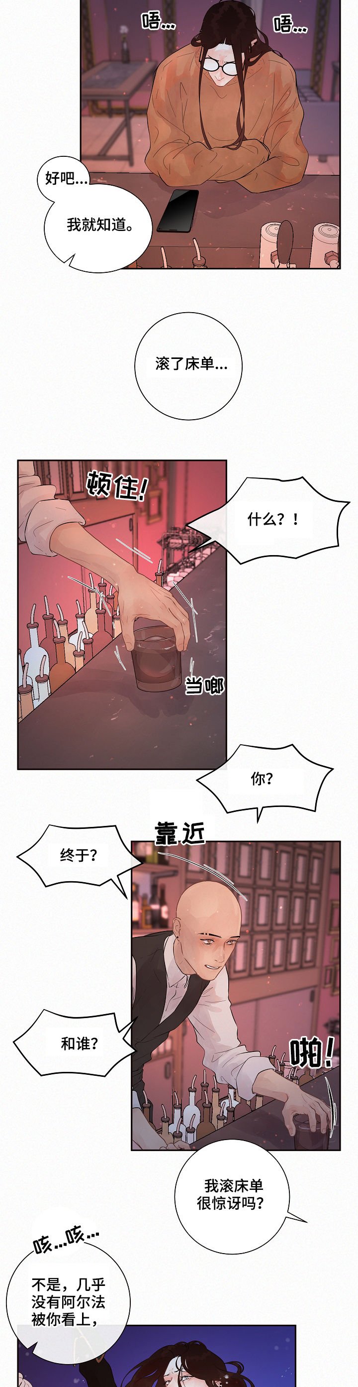 第143章：【番外】手机