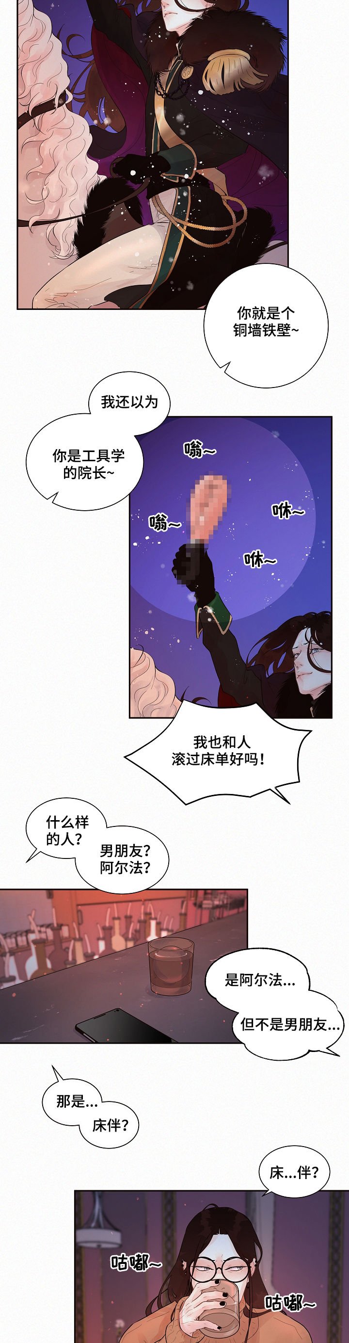 第143章：【番外】手机
