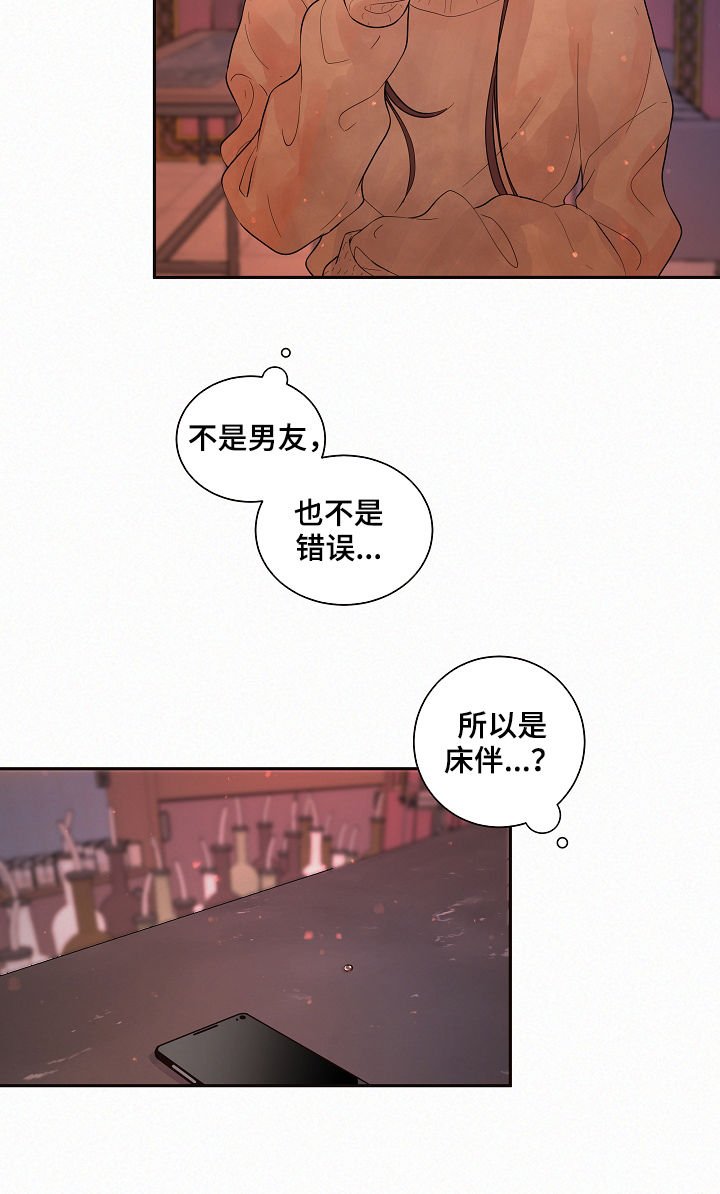 第143章：【番外】手机