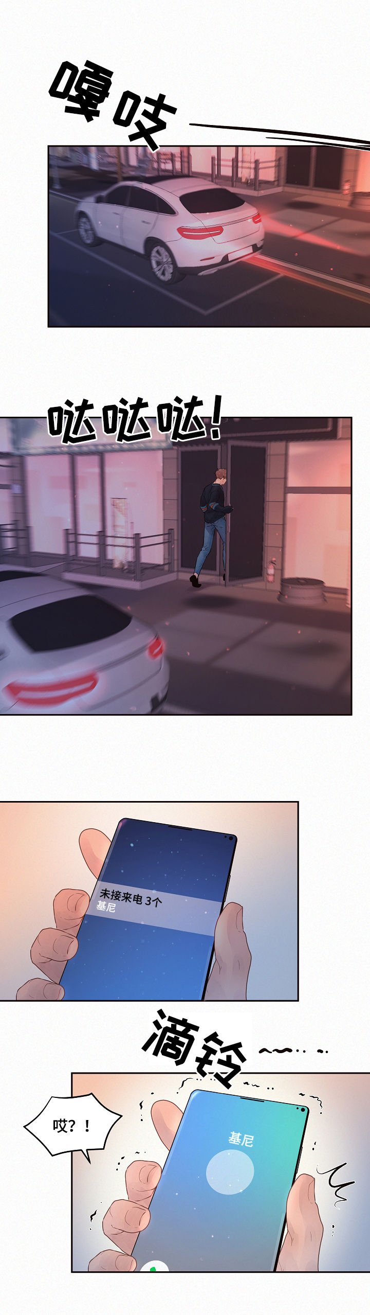 第143章：【番外】手机