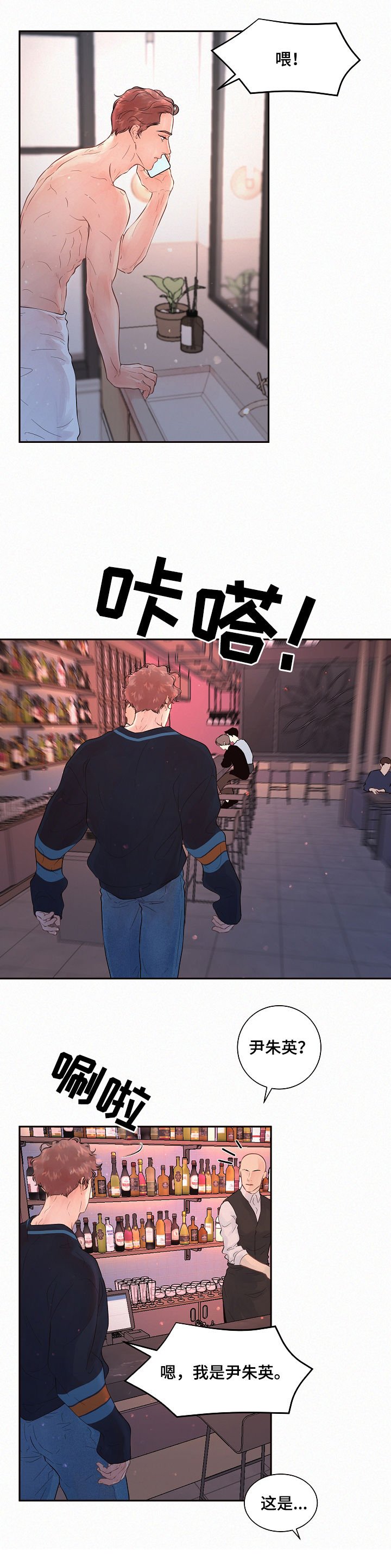 第143章：【番外】手机