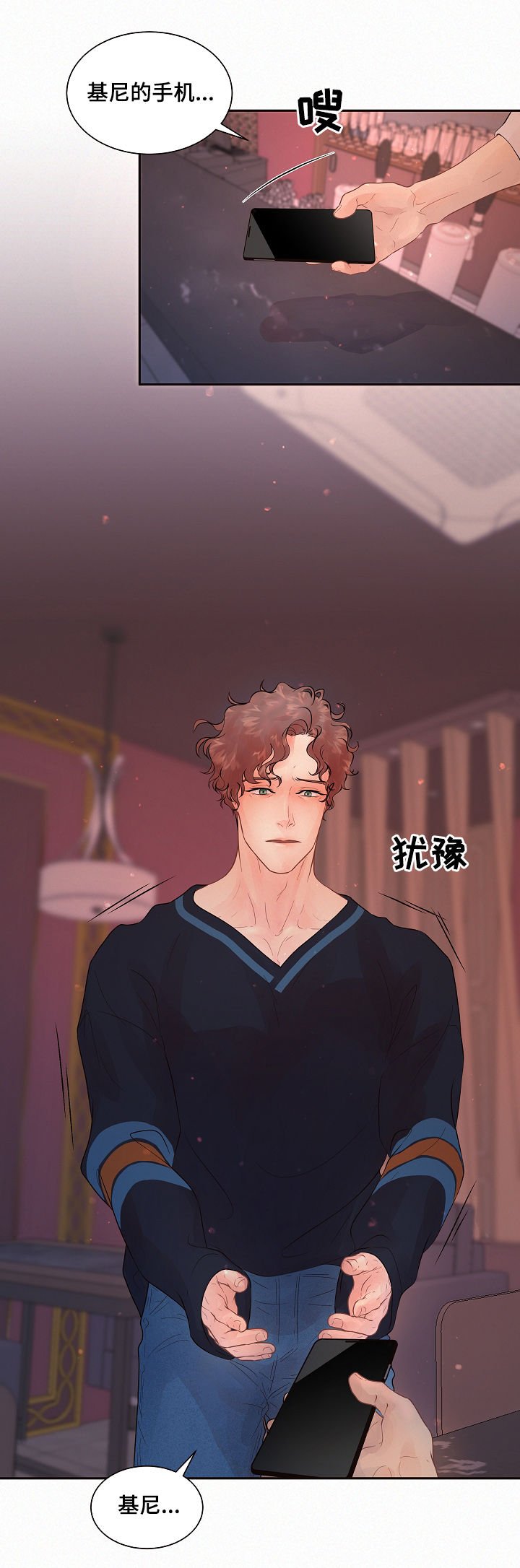 第143章：【番外】手机