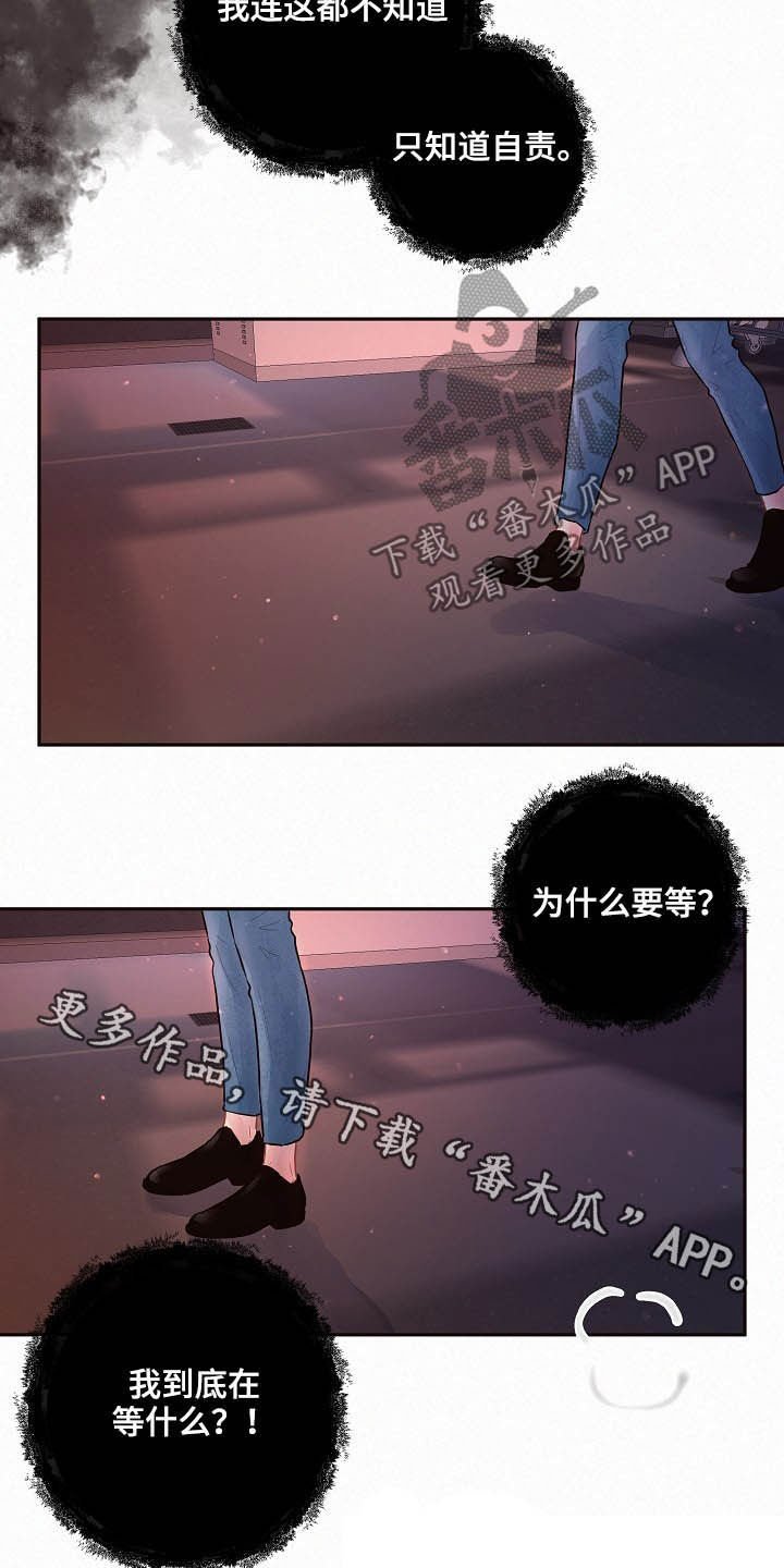 第144章：【番外】等什么