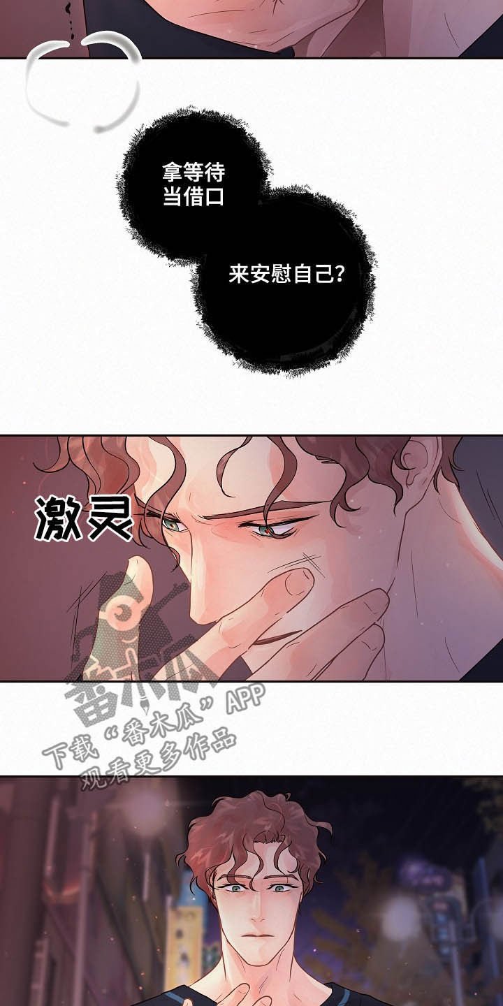 第145章：【番外】王八蛋