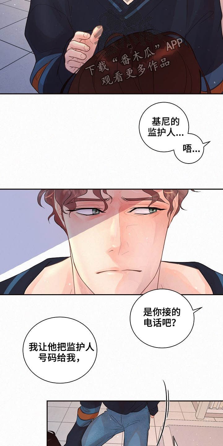 第145章：【番外】王八蛋