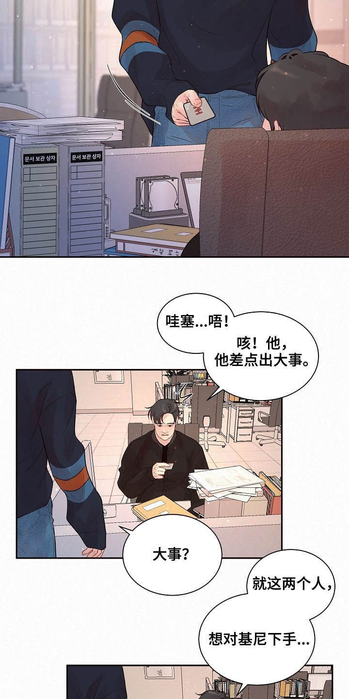 第145章：【番外】王八蛋