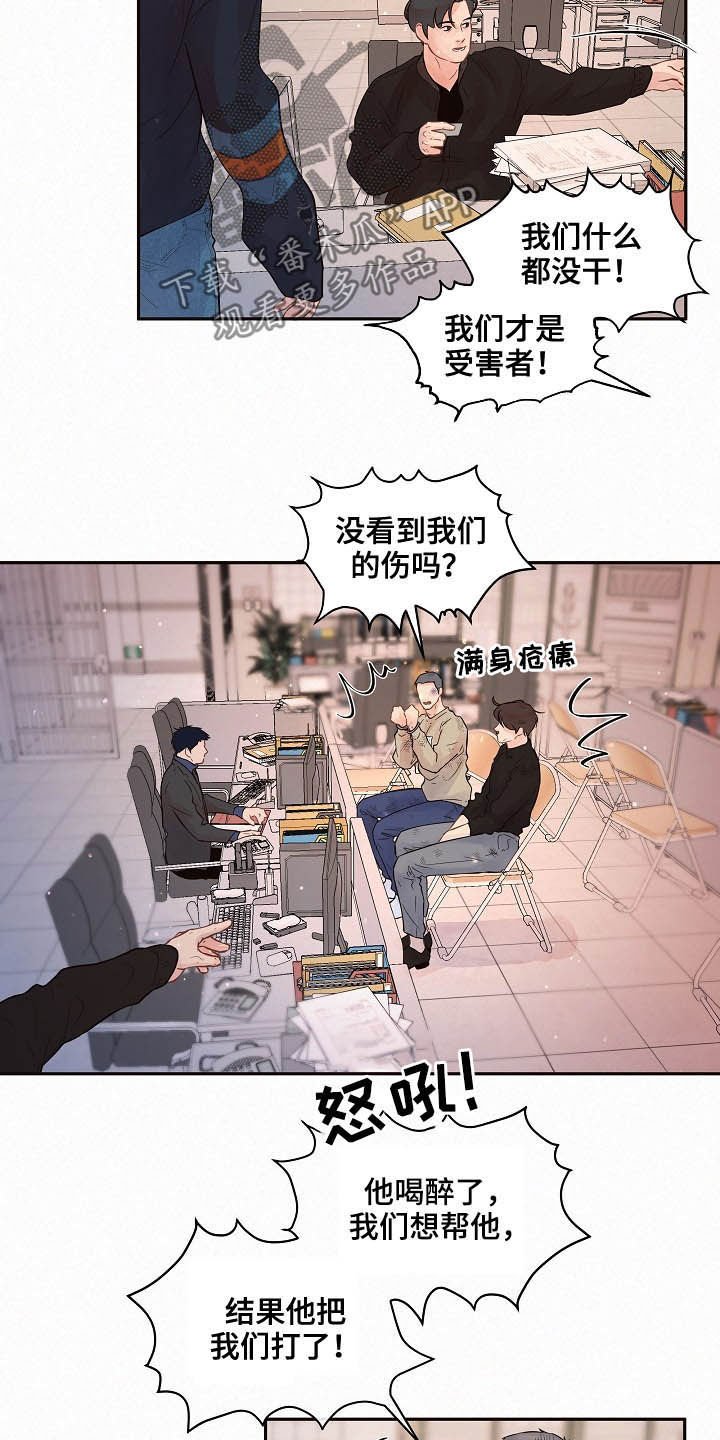 第145章：【番外】王八蛋