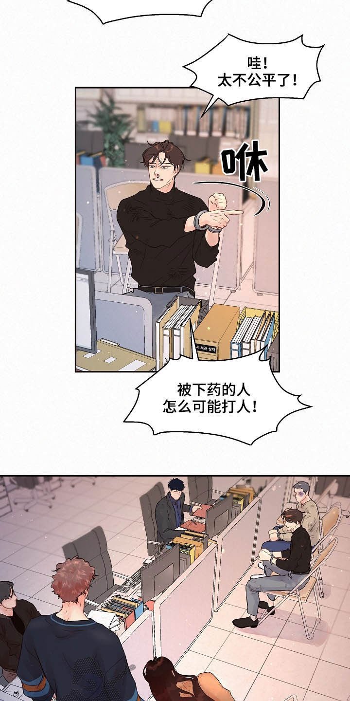 第145章：【番外】王八蛋