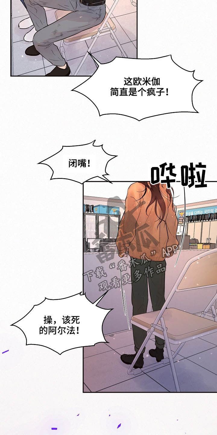 第145章：【番外】王八蛋