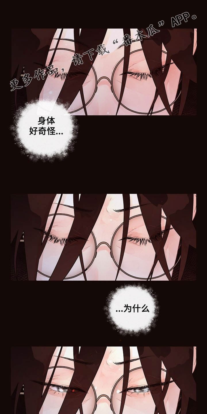 第146章：【番外】谁是受害者