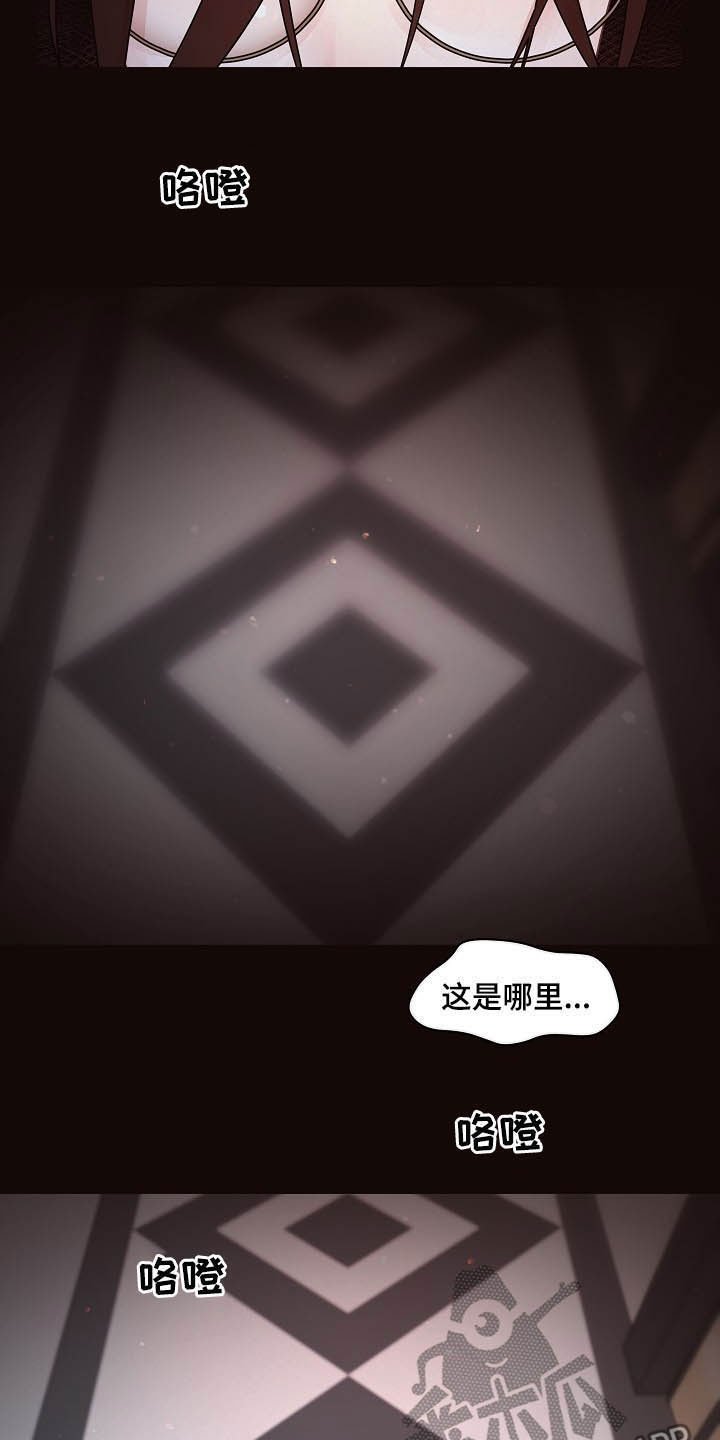 第146章：【番外】谁是受害者