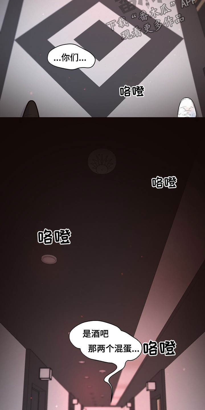 第146章：【番外】谁是受害者