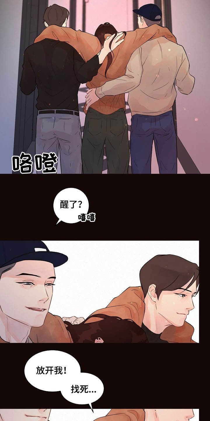 第146章：【番外】谁是受害者