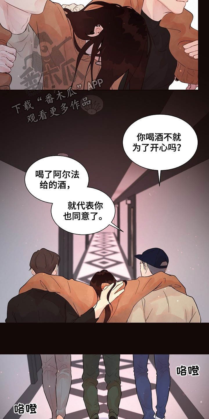 第146章：【番外】谁是受害者