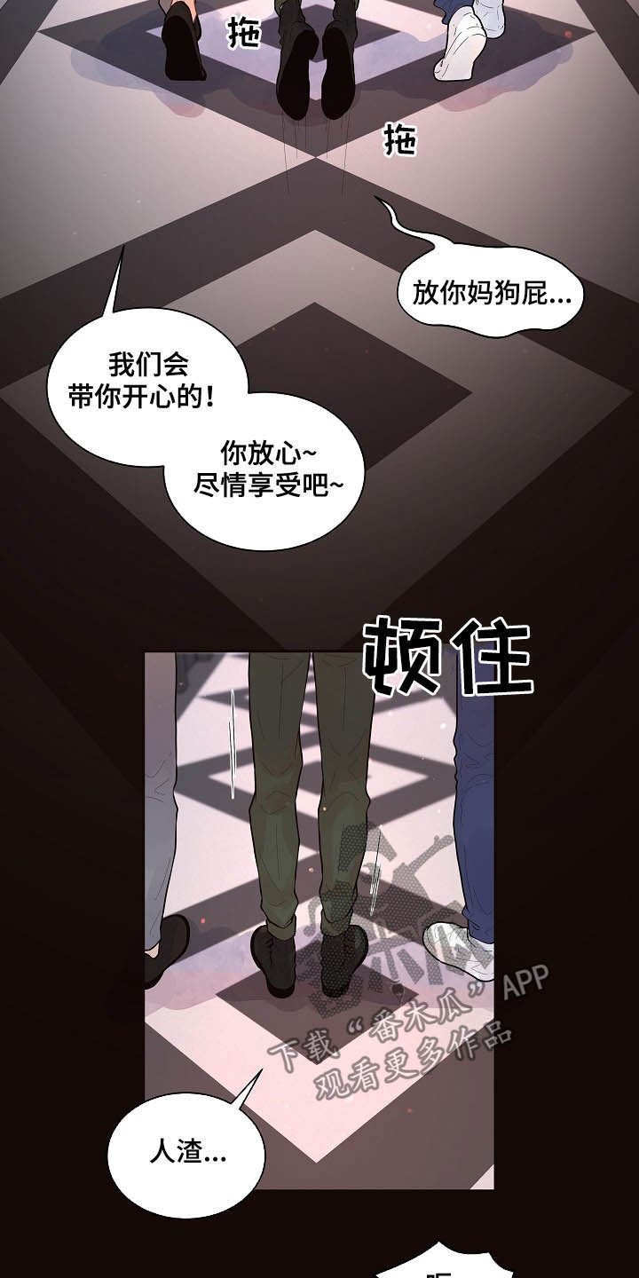 第146章：【番外】谁是受害者