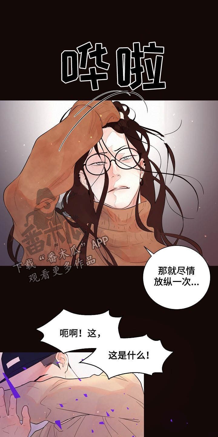 第146章：【番外】谁是受害者