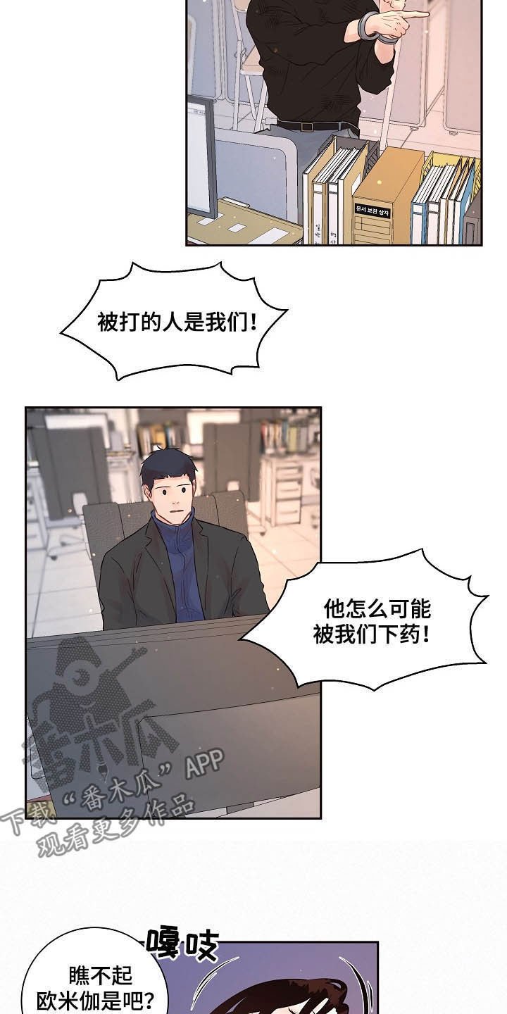 第146章：【番外】谁是受害者