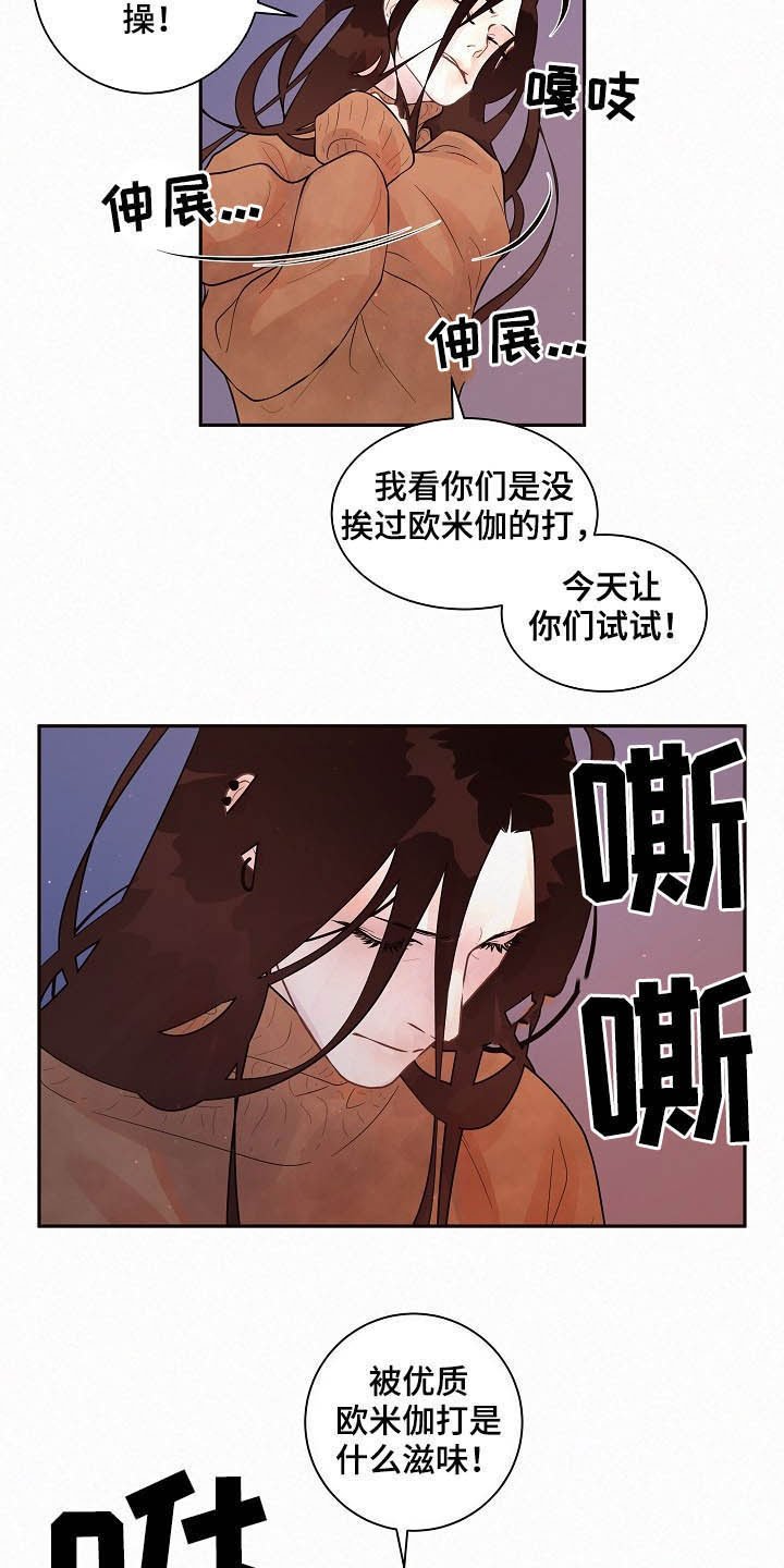 第146章：【番外】谁是受害者