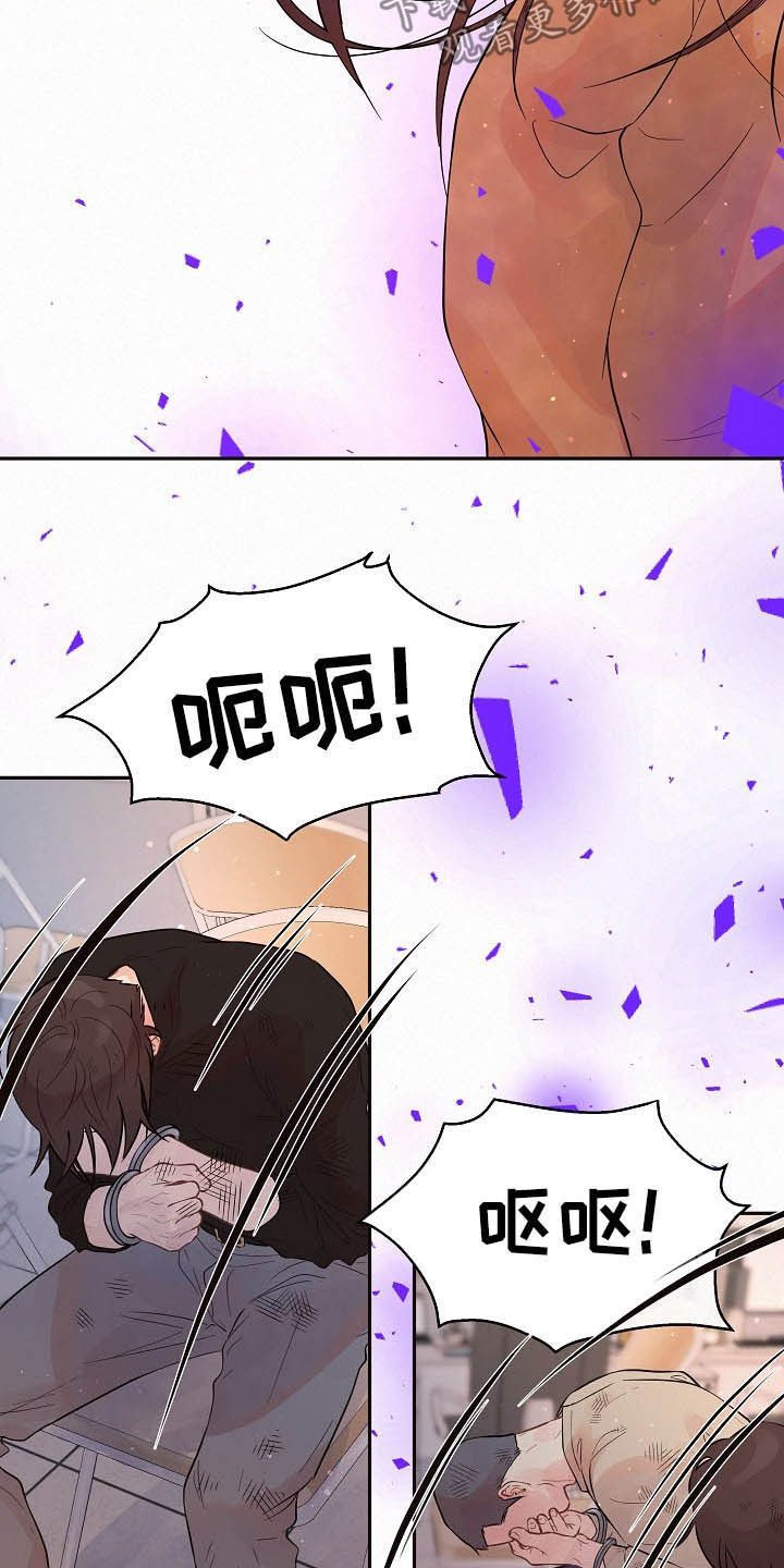 第146章：【番外】谁是受害者