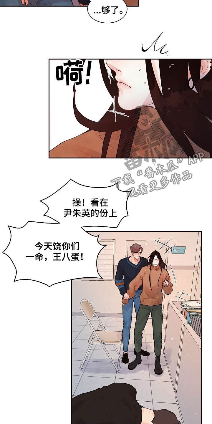 第147章：【番外】需要你