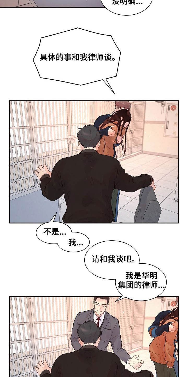 第147章：【番外】需要你