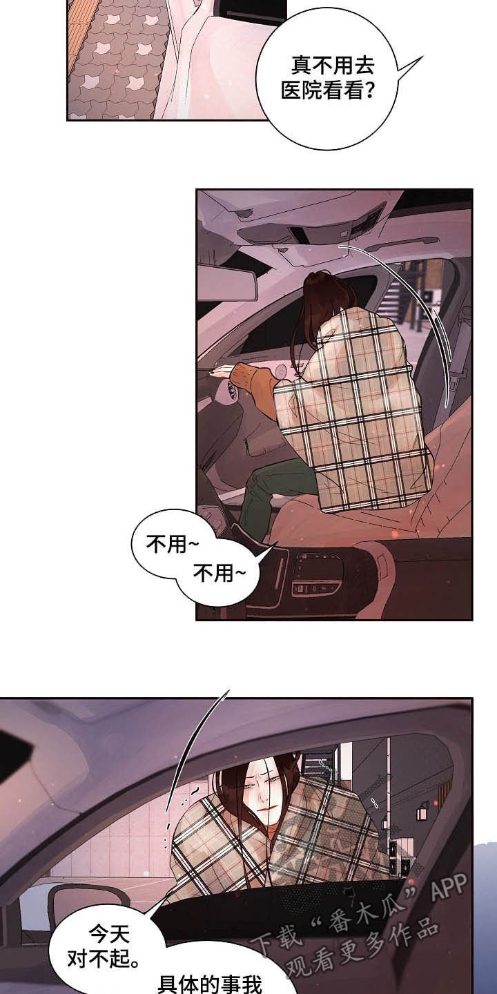 第147章：【番外】需要你