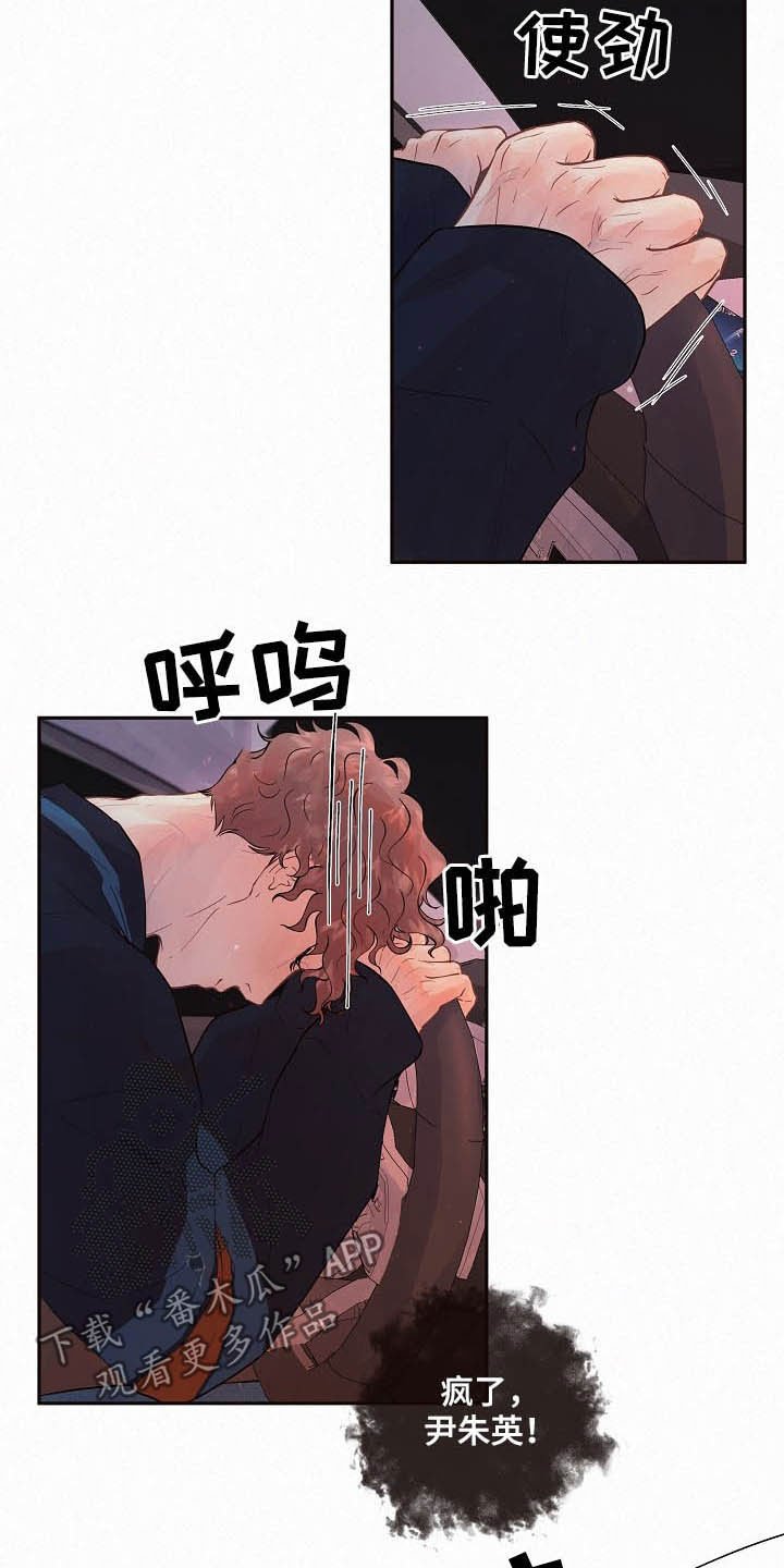 第147章：【番外】需要你