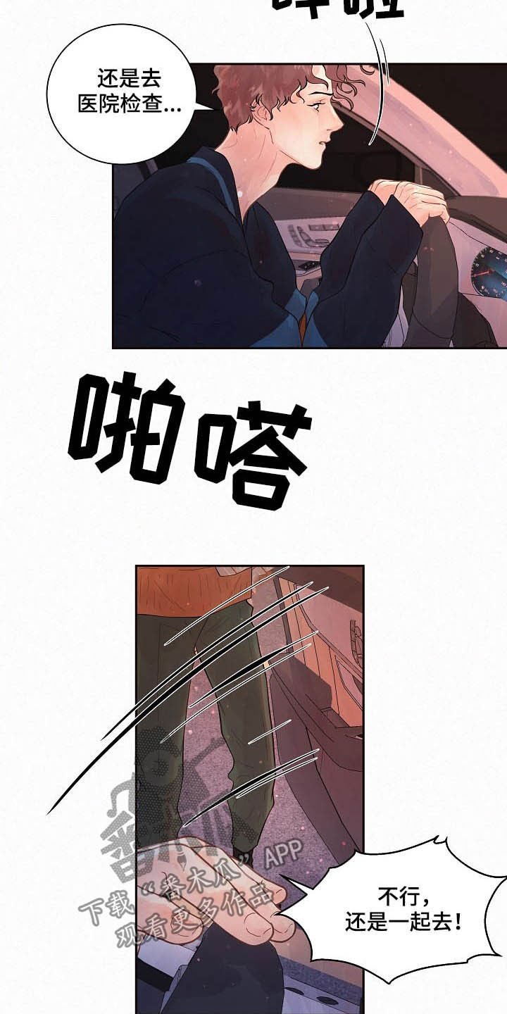 第147章：【番外】需要你